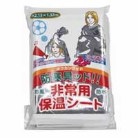 BGD-1 防寒具ッド！！ ボウカングッド 非常用保温シート 非常用 防災グッズ 保温 アウトドア 災害対策