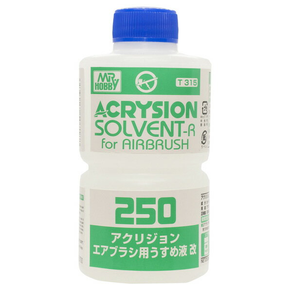 クレオス アクリジョン専用エアブラシ用うすめ液 改 250ml T315アクリジヨンエアブラシウスメエキカイ