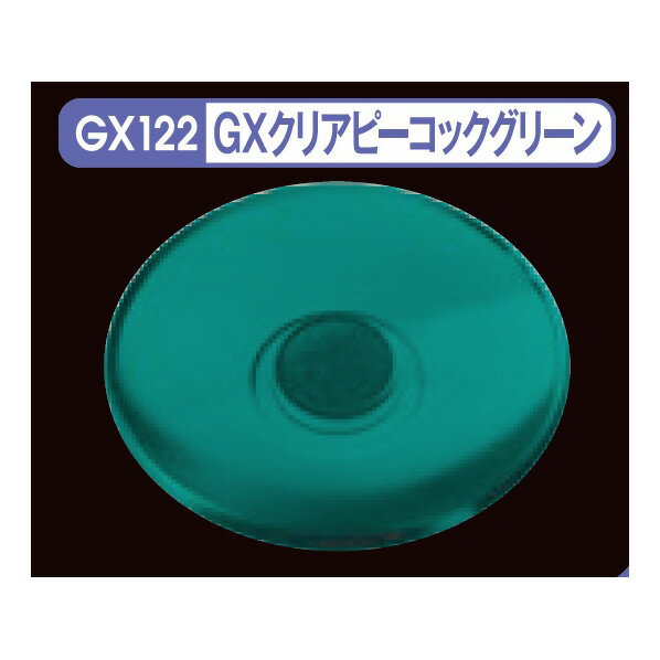 Ｍｒ．クリアカラーＧＸ　ＧＸ１２２　ＧＸクリアピーコックグリーン