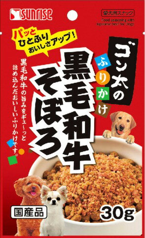 ゴン太のふりかけ 黒毛和牛そぼろ 30g