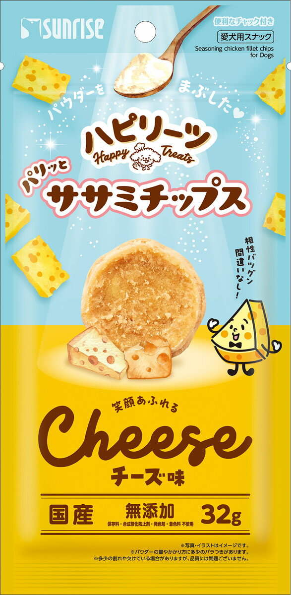 ハピリーツ パリッとササミチップス 笑顔あふれるチーズ味 32g