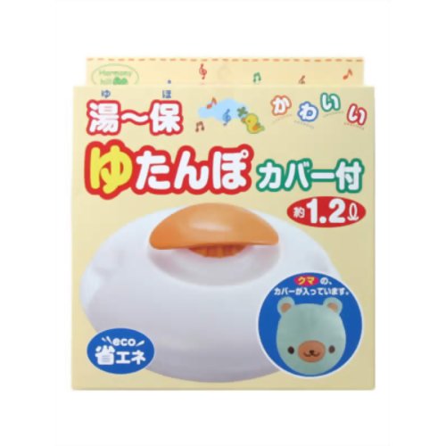 湯ー保 ゆたんぽ 1.2L ゆたんぽカバー付 クマ