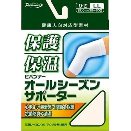 ピバンナー オールシーズンサポーター ひざ LL(1枚入)