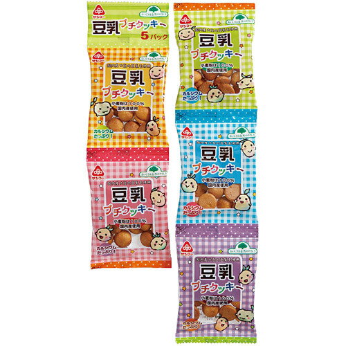サンコー 豆乳プチクッキー(9g*5袋入)