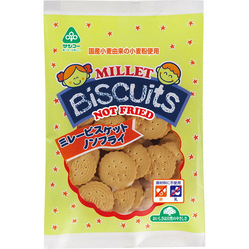 サンコー ミレービスケット ノンフライ(100g)