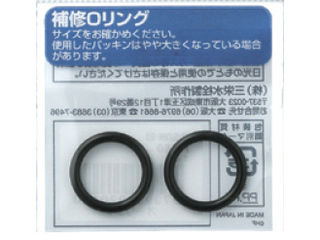 SANEI 三栄 オーリング PP50 15