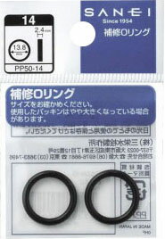 オーリング PP50-20