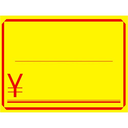 タカ印 黄カード 無字 15-1870 小 \\マーク入