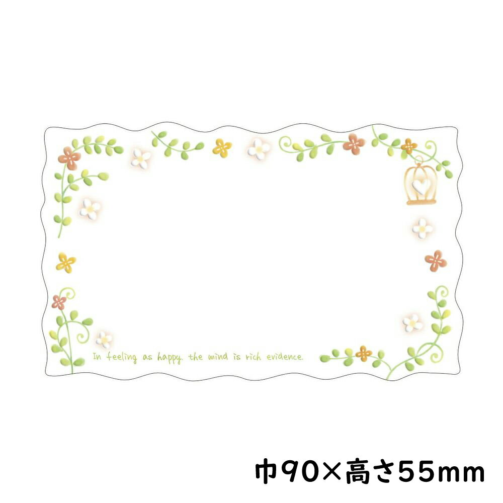 ササガワ ファンタジーカード グリーンラブ