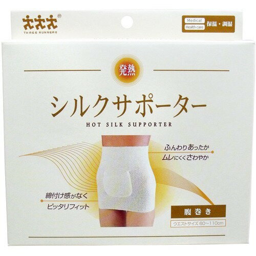 発熱・シルクサポーター 腹巻用(1枚入)