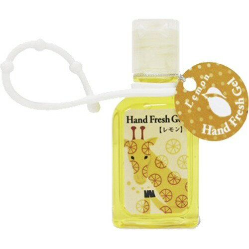ハンドフレッシュジェル レモン(30ml)