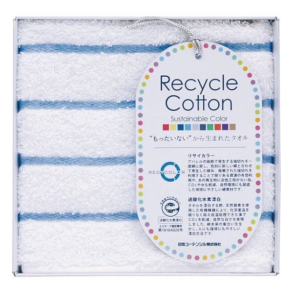 泉州リサイカラー タオルハンカチ ブルー