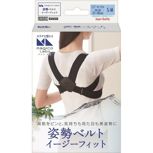 中山式 マジコ ラボ 姿勢ベルト イージーフィット S-Mサイズ(1コ入)