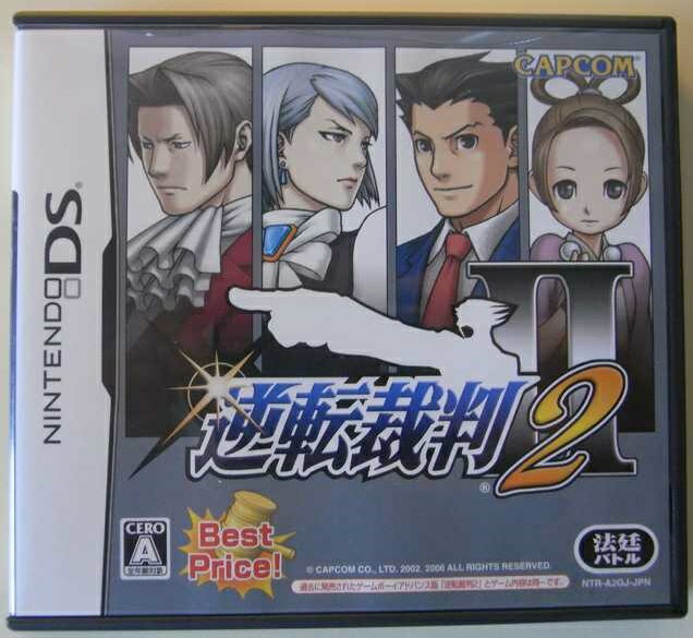 逆転裁判 2（ベスト プライス！）/DS/NTRPA2GJ/A 全年齢対象