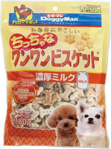 おなかにやさしいちっちゃなワンワンビスケット 濃厚ミルク 180g