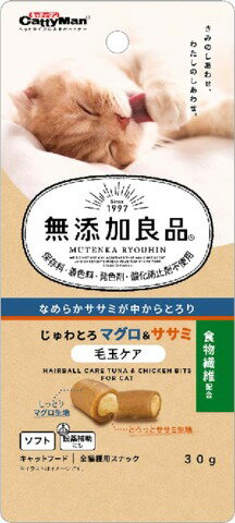 無添加良品 じゅわとろ マグロ&ササミ 毛玉ケア 30g