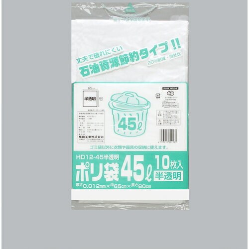 福助 ゴミ袋45L半透明 10枚