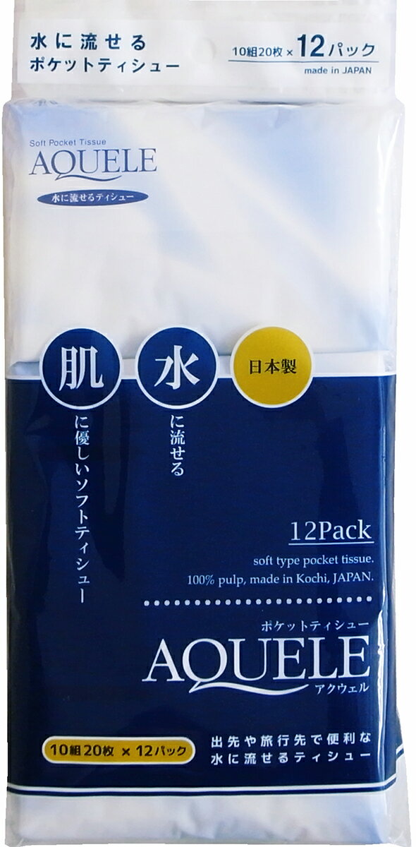 アクウェル 12個