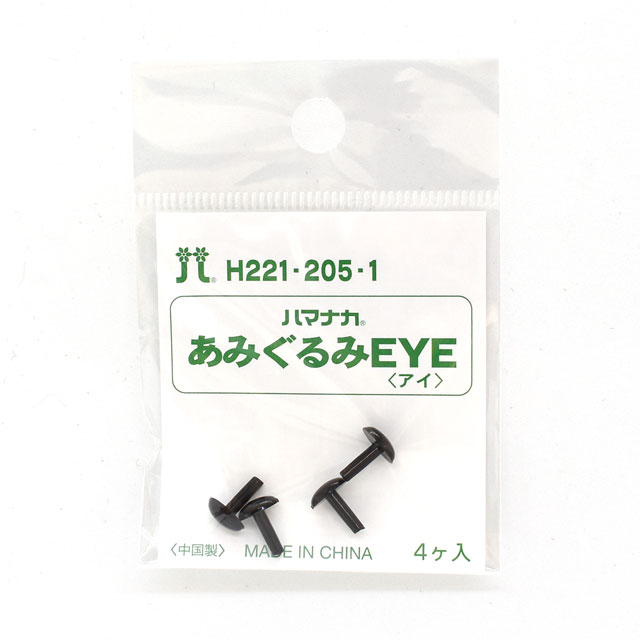 ハマナカ アニマルアイ 6.5×5mm ブラック H221-205-1