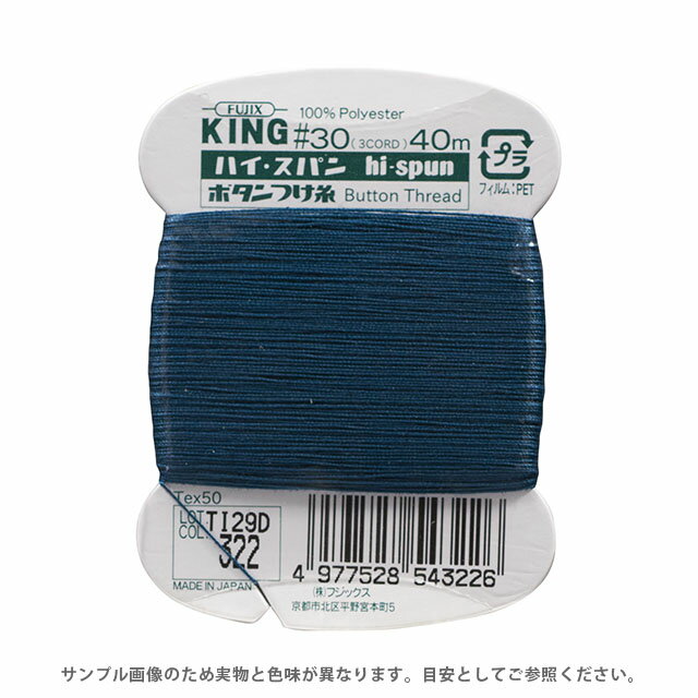 ハイスパンボタン付け糸30/  品番322