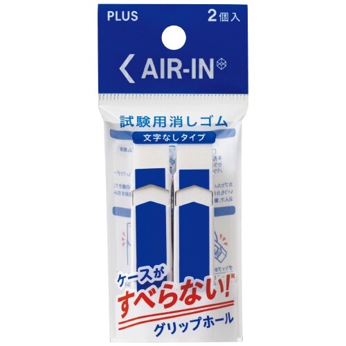 PLUS エアイン 試験用消しゴム 2個パックER-060AT-2P 36-563