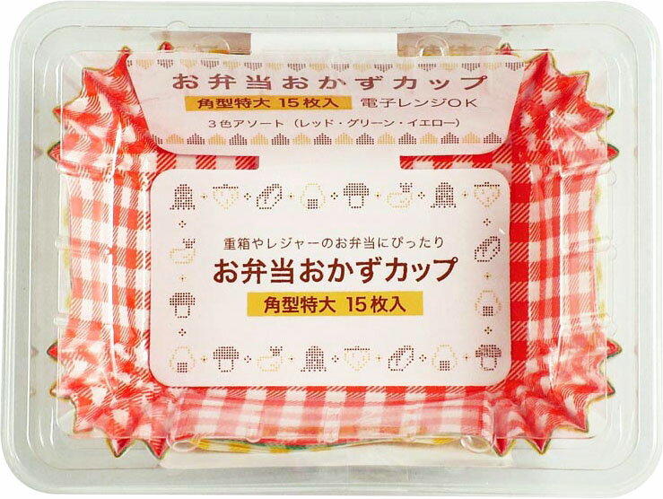 お弁当おかずカップ 角型特大 15枚入り
