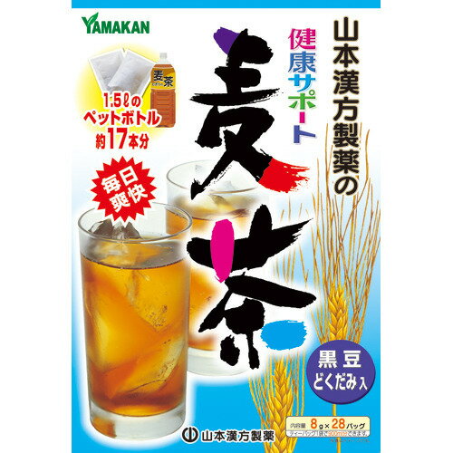 山本漢方 健康サポート麦茶(8g*28包入)