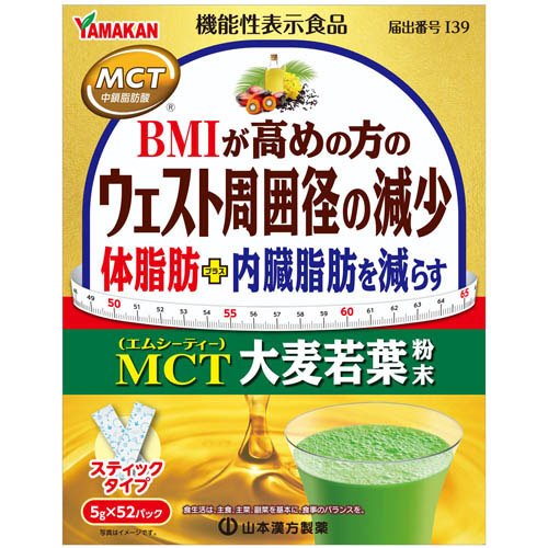 MCT 大麦若葉粉末(5g×52包)