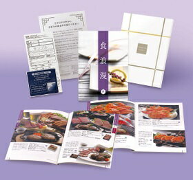 サニーフーズ 食浪漫 REコース 1冊