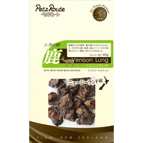 ペットネイチャープレミアム ベニソンラング(40g)
