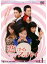 洋TV DVD 1)恋するスパイ