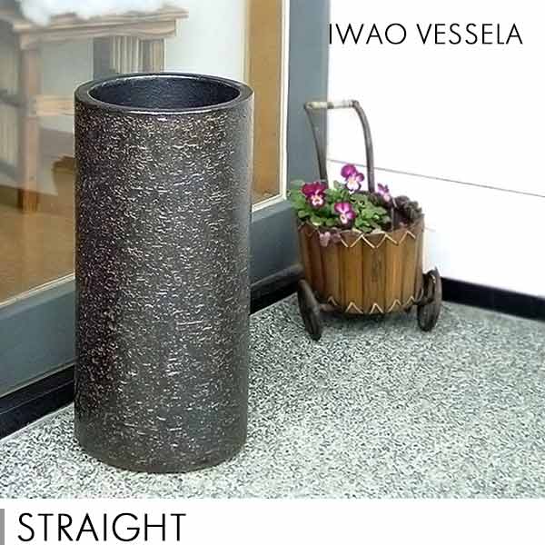 傘たて 焼き物 iwao vessela am-704 straight φ h500