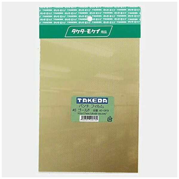 タケダ｜takeda タケダ パンチフィルム 金 40-0813