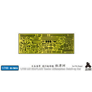 テトラモデル 1/700 艦船用アクセサリーパーツセット 日・飛行艇母艦 秋津洲用 PIT用 ディテールアップパーツ
