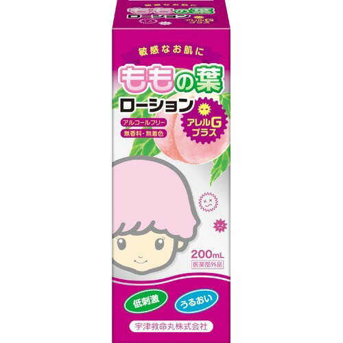宇津ベビーローション アレルGプラス(200mL)