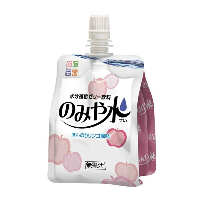 キッセイ薬品工業 のみや水 ほんのりりんご風味 150g
