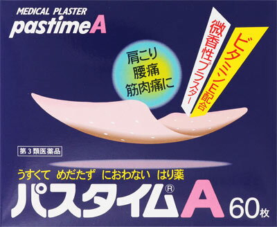 パスタイムA 60枚
