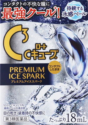 ロートCキューブ プレミアムアイススパーク 18ml