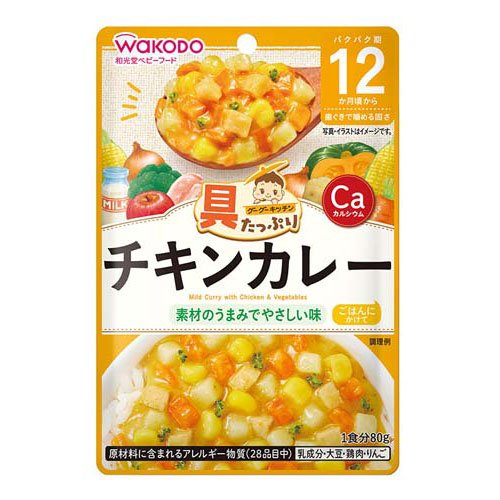 和光堂 具たっぷりグーグーキッチン チキンカレー 80g