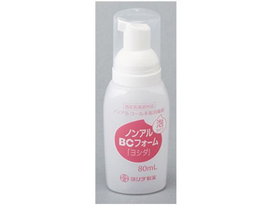ノンアルBCフォーム ヨシダ 80ml