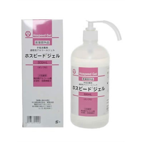 ホスピードジェル(500mL)