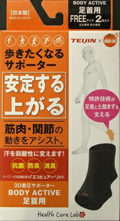 オレンジケアプロダクツ OC歩きたくなるサポーター足首フリー