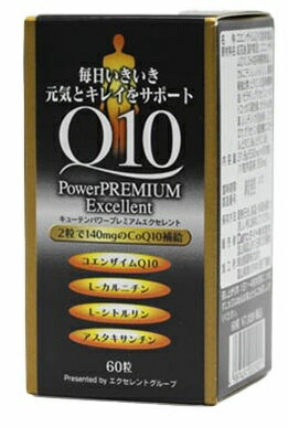 q10パワープレミアムエクセレント