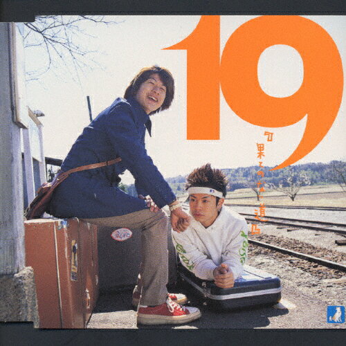 果てのない道/ＣＤシングル（１２ｃｍ）/VICL-35132