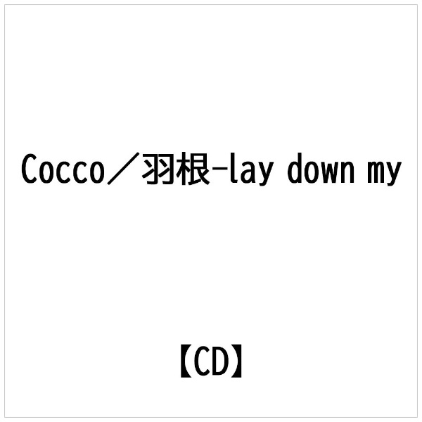 羽根～lay　down　my　arms～/ＣＤシングル（１２ｃｍ）/VICL-35227