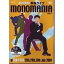 monomania《偏執狂》～長井秀和　単独ライブ～/ＤＶＤ/VIBL-170
