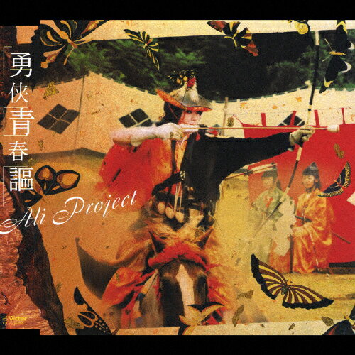 勇侠青春謳/ＣＤシングル（１２ｃｍ）/VICL-36168