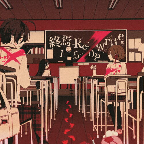 終焉-Re：write-/ＣＤ/VICL-63960