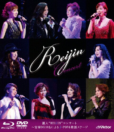麗人“REIJIN”コンサート～宝塚OG10名によるJ-POP＆歌謡ステージ/Ｂｌｕ−ｒａｙ　Ｄｉｓｃ/VIZL-824