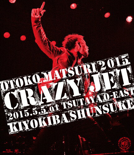 男祭2015“CRAZY　JET”2015．5．5　at　TSUTAYA　O-EAST/Ｂｌｕ−ｒａｙ　Ｄｉｓｃ/VIXL-153